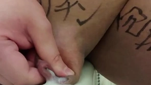 包茎パイパンデブ　揉み潰し皮中射精